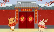 最佳2022年春节七绝对联及与之相配的横批,是您在虎年拜祭的最佳选择!