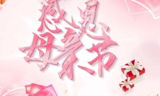 感恩母亲节:用心灵的语录纪念母爱无私的奉献和坚守的付出