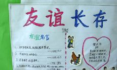 用美好祝愿为友情长存的话语祝愿永不短暂的友谊