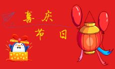 倾情呈现的2022年唯美祝福语精选,让您的元宵节更加温馨、幸福!