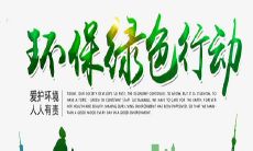 五一节假日骑行之际,用心感受美好风景,给亲友发送问候短信,分享快乐时光