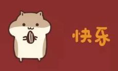 一组适合用于跨年发朋友圈的短句,总结分享!