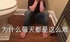 浅谈那些让人皮疙瘩直冒、忍俊不禁的无厘头搞笑句子