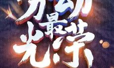 五一国际劳动节来临，有哪些富有生动力的句子可以用来欢度这个节日呢？