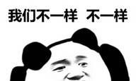 如果你说出这个句子,你很有可能会受到惩罚:带有冒犯或挑衅性质的言论将会受到打击