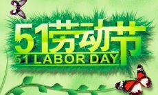 分享五一假期旅行经历的精彩个性化句子,用于朋友圈等社交媒体平台