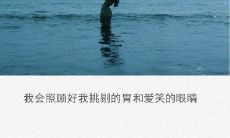 在失恋后，经历痛苦的心境中，这句话久久不能忘，总能够让你疗愈：一个人的痛苦，只有自己最清楚