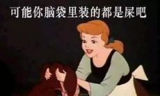 妙趣横生且含骂人成分的幽默语句