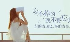 如何用经典的人生短句来激励和启示自己的日常生活?