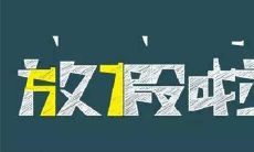 50个让你心情愉悦的休假句子,让你彻底放松,尽情享受你的休闲时光!