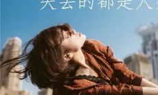 令人感动落泪的句子，仅需一秒钟，令人心碎不能自控！