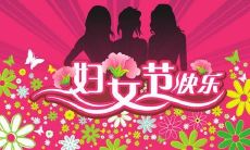 涵盖女性价值和权益,庆祝女性成就的女人节快乐的社交媒体发言