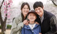 「扑通扑通」的经典台词:记录我不平凡的人生旅程