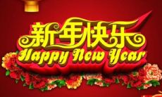 在微信中呈现最为迷人的春节祝福文字,其中的优美祝福将让您倍感温情!