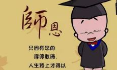 感恩遇到好老师的生动有趣、充满智慧的句子,让我们一起铭记教诲与感恩之美