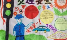 全面介绍各种交通方式及相关安全知识的全球交通手抄报内容大合集