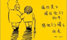 感人而温暖的美妙句子，带来心灵的安慰与温暖