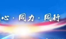 如何使用发红包的方式，有效地激励和鼓舞公司团队？