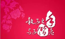 在婚礼现场掌声不断的婚礼主持人台词以及令人动容的婚礼祝福致辞