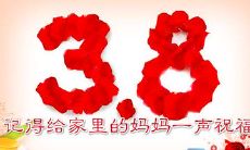三八妇女节,我写下感恩之情,向母亲致敬!
