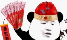 2021年春节拜年红包祝福语大全,让你的心意传递到每一个亲朋好友!