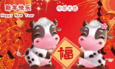 聚齐吉祥句,迎接牛年来——诗情画意的押韵牛年祝福语