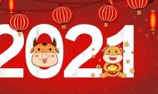 2023年春节的温馨祝福：祝愿大家健康快乐、幸福安康、事业蒸蒸日上、家庭美满和谐！