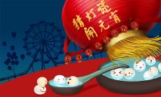 在这个元宵节,让我们一起分享一些搞笑的故事或笑话,享受欢乐和开心的氛围吧!
