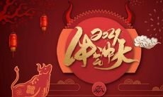 在大年三十和朋友分享问候的心情:一份温暖的朋友圈问候语合集