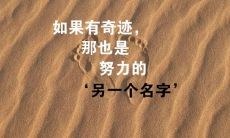 个人经历与内心体验:一位普通人对人生的深刻思考与感悟,探究生命意义的哲理感言