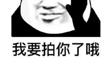 微信拍一拍文案:令人捧腹大笑的呆萌神仙、有趣搞怪、睿智幽默、情感真挚的表达方式及时下发!