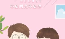 探寻八月的美与感悟:缀着唯美句子的随笔