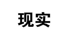 必须阅读的句子：为了成功而在社交场合高效交流、建立真诚关系与适应人际关系的智慧指南