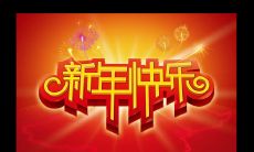 一些富有正能量的祝福句子，祝愿大家2022年新年快乐！