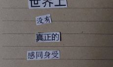 发自内心的爱意，经典而深刻的暗恋表白句子，赢得真爱的秘诀在此！