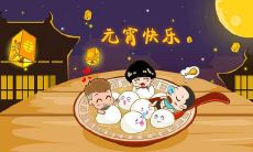 在元宵节上,享受文艺句子的美妙——走进一个充满灯谜、诗词和祝福的节日世界!