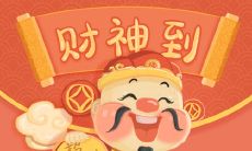 一些祝福语可以在大年初五发出，以表达新年美好的祝愿！