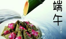 如何写出精美的端午节祝福文案？不同于其他节日的祝福语，端午节的文化特色和传统习俗必须在宣传表达中得到充分体现。这篇文章将为您提供宝贵的有关端午节祝福语文案的一些技巧和建议，让您在即将到来的端午节中可以用最生动精彩的话语祝福亲朋好友，传递节日的真谛与祝福的暖意