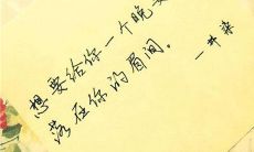 抖音晚安情话大合集：温馨暖心的睡前一句话，轻松化解疲惫，享受甜蜜幸福的夜晚