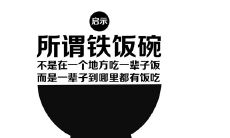 照亮心灵的正面思想——生动而有趣的正能量哲理句子