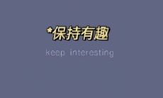 纯净而梦幻,令人沉醉的绝美个性签名句子推荐