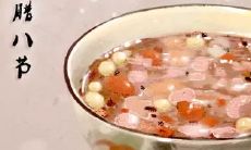 寻找腊八节唯美句子，让你的祝福更显深情和温馨！