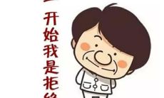 如何优雅地拒绝他人要求发红包的请求，避免不必要的支出和矛盾？