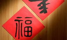 如何在微信上发出别具意义的创意祝福,带动春节的喜庆氛围?