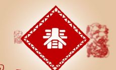 2023年春节，小学生祝福语如何表达简短但别出心裁的祝福之情？