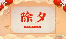 跨年夜在朋友圈发表的短句和语录,祝福和感悟,留声留影迎接新年的到来