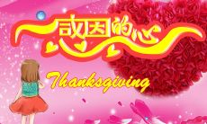 一篇表达对教师节感恩之情的长句子作文