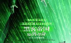 回归!黑客帝国3中引人深思的经典台词,让你重新思考现实与虚拟世界的边界!