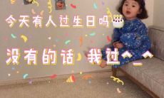 生日祝福语短小精悍又别具一格的创意用语推荐