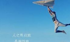 汇集勇毅之精髓的名言和格言:激励你走向成功的不二法门